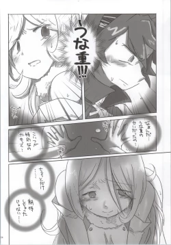 Page 22 of Nikuman Spirit