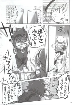 Page 3 of Nikuman Spirit