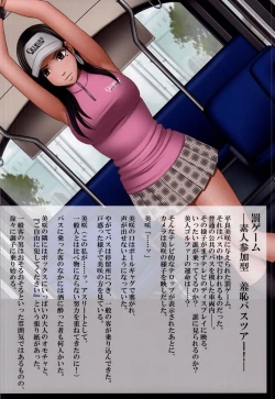 Page 13 of THE ECSTASY SHOW　