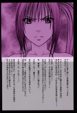 Page 19 of THE ECSTASY SHOW　