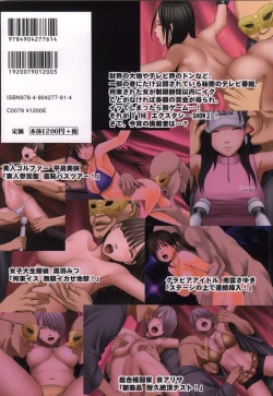 Page 64 of THE ECSTASY SHOW　