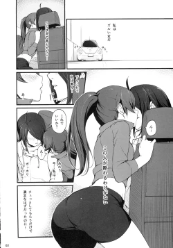Page 3 of Suruga Drive