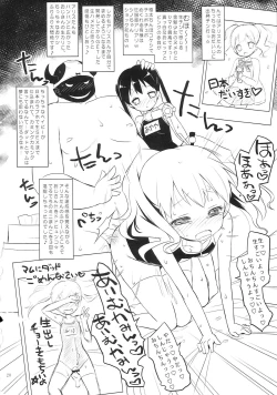 Page 19 of Giri Giri Moza Moza