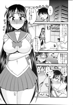 Page 20 of Kayou no Musume
