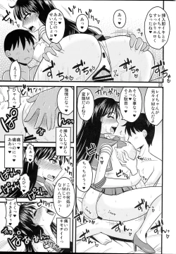 Page 22 of Kayou no Musume