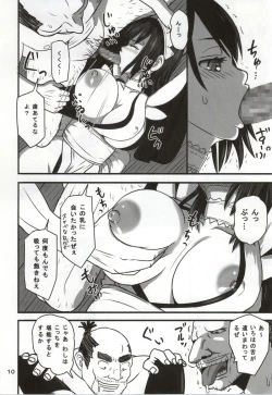 Page 7 of Kesshite Nozokanai de Kudasai ne