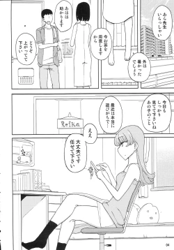 Page 3 of Saimin Katei-kyoushi no Inkou