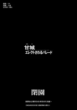 Page 31 of Amagi Erect Sawaru parade