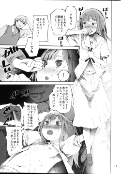 Page 4 of WET ON WET