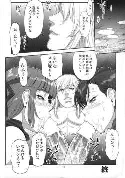 Page 16 of Mugen Senshi Varisu