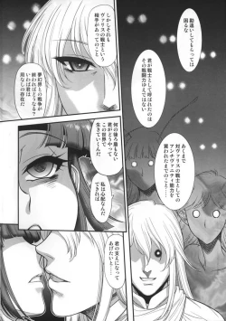 Page 2 of Mugen Senshi Varisu