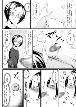 Page 8 of Waffle XXX