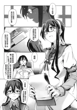 Page 4 of Chinjufu Roshutsu Haikai Kikou