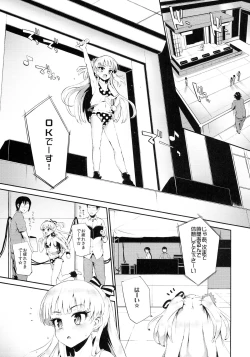 Page 2 of Nee, P-kun! Atashi ga Gohoubi agechaune☆