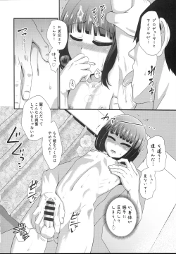 Page 11 of Mesu Kagura