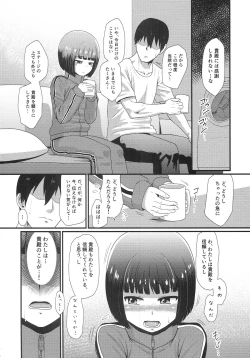 Page 5 of Mesu Kagura