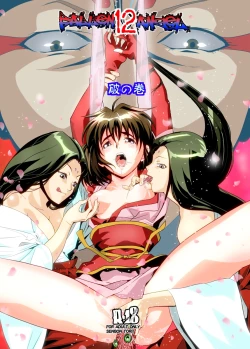 Page 1 of FallenXXangeL12