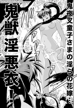 Page 40 of FallenXXAngel 13 Shoku no Maki