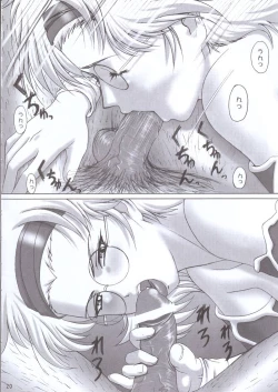 Page 19 of Oshaburi Hana Gekidan Kaiten Hana Gumi