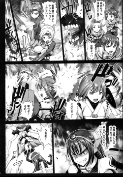 Page 5 of Akuochi Shimakaze 7