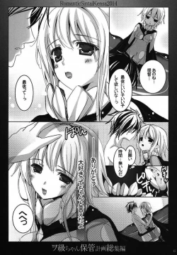 Page 37 of Wochan Hokan Keikaku Soushuuhen