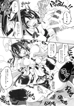 Page 14 of Usamusu Nagato