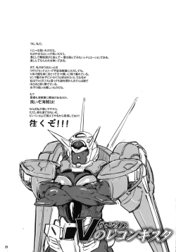 Page 21 of Usamusu Nagato