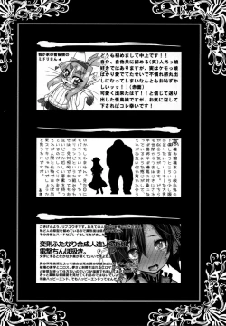 Page 31 of Hyakki Yakou Lv.3 WayouJingaiTan