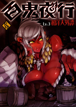 Download Hyakki Yakou Lv.3 WayouJingaiTan