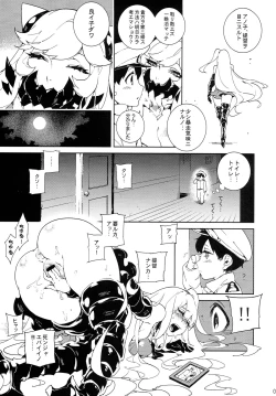 Page 6 of Shinkaiseikan