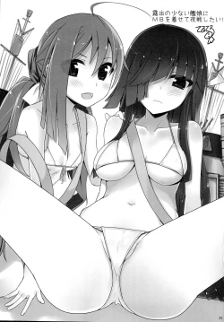 Page 24 of Oneetachi niwa Naisho de Senkan ni Narimasu