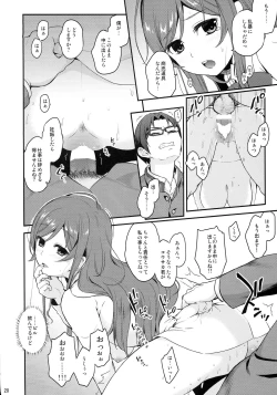 Page 19 of Ue no Mirai Shita no Sekai