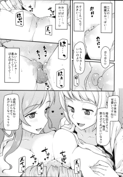 Page 18 of [from SCRATCHAmatoro Fighters Fumina senpai to Mirai oneechan no baai