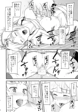 Page 25 of [from SCRATCHAmatoro Fighters Fumina senpai to Mirai oneechan no baai