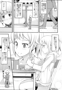 Page 4 of [from SCRATCHAmatoro Fighters Fumina senpai to Mirai oneechan no baai