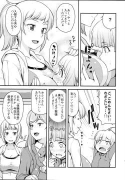 Page 6 of [from SCRATCHAmatoro Fighters Fumina senpai to Mirai oneechan no baai