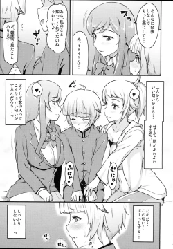 Page 8 of [from SCRATCHAmatoro Fighters Fumina senpai to Mirai oneechan no baai