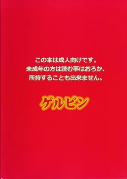 Page 30 of Hajimete no sekai