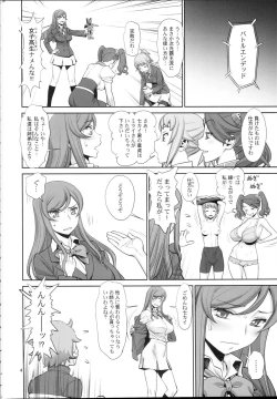 Page 3 of Hajimete no sekai