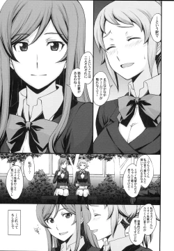 Page 2 of Kousaka-kun Shinpai shinaide Watashi mou 【Maku】 nokotte nai kara