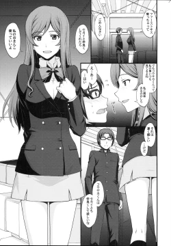 Page 6 of Kousaka-kun Shinpai shinaide Watashi mou 【Maku】 nokotte nai kara