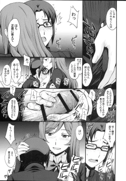 Page 8 of Kousaka-kun Shinpai shinaide Watashi mou 【Maku】 nokotte nai kara