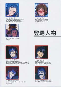 Page 2 of BF Gundam Full Color Gekijou