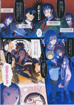 Page 4 of BF Gundam Full Color Gekijou