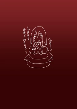 Page 17 of Ishuzoku to Dekiru Shoukan