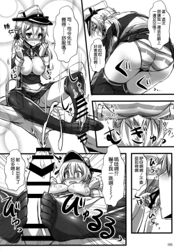 Page 6 of KanMusu x KneeSo