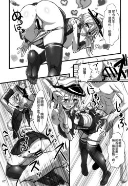 Page 7 of KanMusu x KneeSo