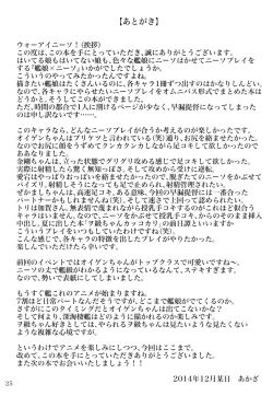 Page 24 of KanMusu x KneeSo