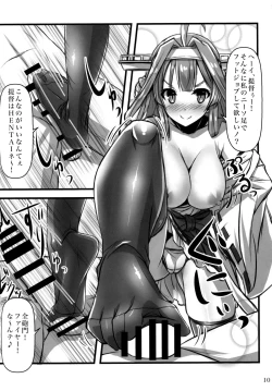 Page 9 of KanMusu x KneeSo