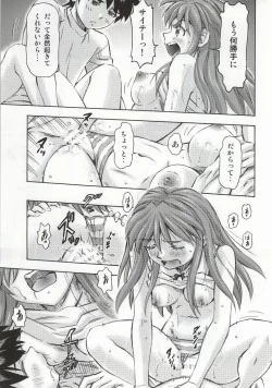 Page 20 of Asuka to Rei "Kyoudou Seikatsu" no Yokushuu